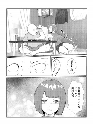 [さーくるN] 灰色の世界を変えたのは隣に越してきたニオイフェチの女だった_10