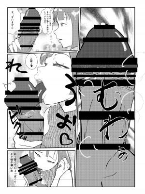 [さーくるN] 灰色の世界を変えたのは隣に越してきたニオイフェチの女だった_21