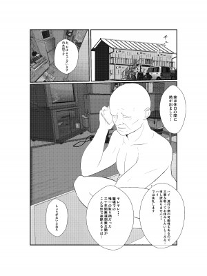 [さーくるN] 灰色の世界を変えたのは隣に越してきたニオイフェチの女だった_59