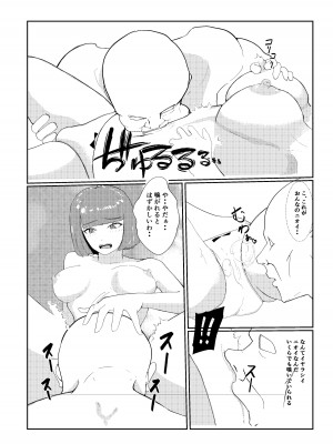 [さーくるN] 灰色の世界を変えたのは隣に越してきたニオイフェチの女だった_37