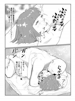 [さーくるN] 灰色の世界を変えたのは隣に越してきたニオイフェチの女だった_51
