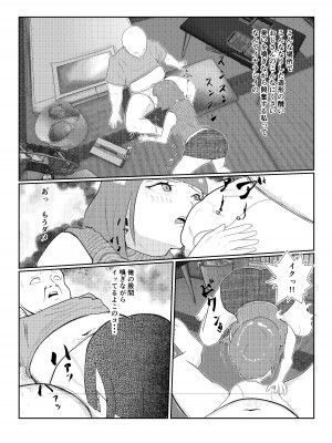 [さーくるN] 灰色の世界を変えたのは隣に越してきたニオイフェチの女だった_16