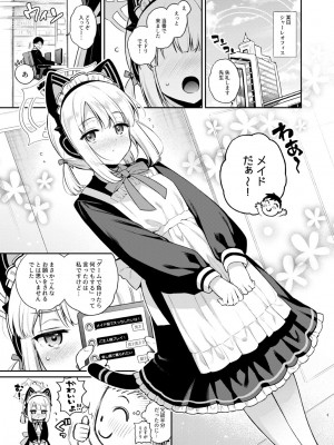 [K+W (ささちん)] 先生、みんなには内緒ですよ？ (ブルーアーカイブ) [DL版]_05