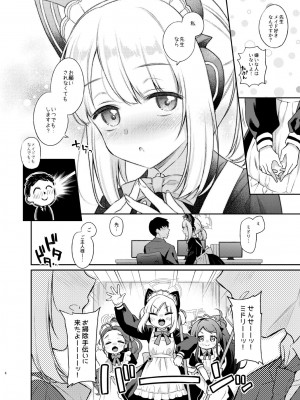 [K+W (ささちん)] 先生、みんなには内緒ですよ？ (ブルーアーカイブ) [DL版]_06