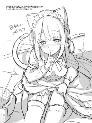 [K+W (ささちん)] 先生、みんなには内緒ですよ？ (ブルーアーカイブ) [DL版]_04