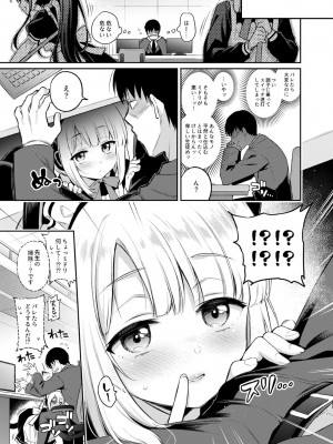 [K+W (ささちん)] 先生、みんなには内緒ですよ？ (ブルーアーカイブ) [DL版]_11