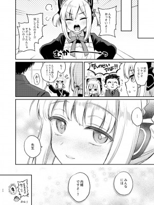 [K+W (ささちん)] 先生、みんなには内緒ですよ？ (ブルーアーカイブ) [DL版]_20