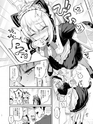 [K+W (ささちん)] 先生、みんなには内緒ですよ？ (ブルーアーカイブ) [DL版]_10