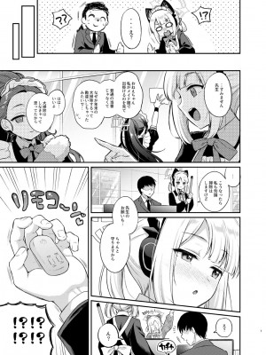 [K+W (ささちん)] 先生、みんなには内緒ですよ？ (ブルーアーカイブ) [DL版]_07