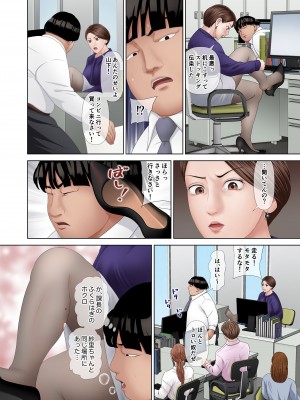 [つまさきのさき] 立場逆転！パワハラ女上司へ謝罪強要セックス_07