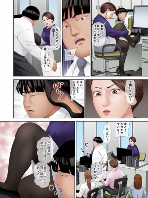 [つまさきのさき] 立場逆転！パワハラ女上司へ謝罪強要セックス_41