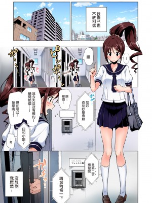 [かみか堂 (銀曜ハル)] 性感マッサージにハマってしまったバレー部女子の話～総集編～｜迷上色情按摩的排球部女子～總集篇～（全彩版） [中文] [無修正]_0005