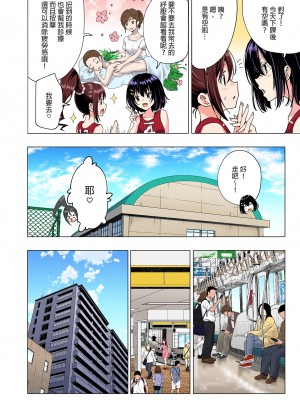 [かみか堂 (銀曜ハル)] 性感マッサージにハマってしまったバレー部女子の話～総集編～｜迷上色情按摩的排球部女子～總集篇～（全彩版） [中文] [無修正]_0012