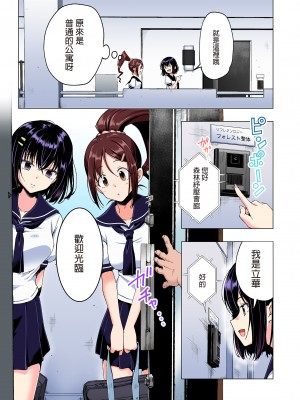 [かみか堂 (銀曜ハル)] 性感マッサージにハマってしまったバレー部女子の話～総集編～｜迷上色情按摩的排球部女子～總集篇～（全彩版） [中文] [無修正]_0013