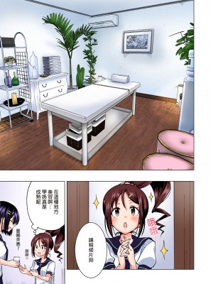 [かみか堂 (銀曜ハル)] 性感マッサージにハマってしまったバレー部女子の話～総集編～｜迷上色情按摩的排球部女子～總集篇～（全彩版） [中文] [無修正]_0015
