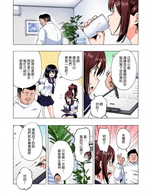 [かみか堂 (銀曜ハル)] 性感マッサージにハマってしまったバレー部女子の話～総集編～｜迷上色情按摩的排球部女子～總集篇～（全彩版） [中文] [無修正]_0016