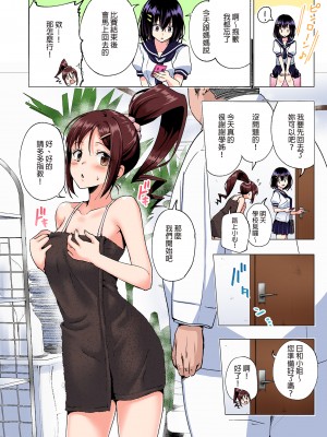 [かみか堂 (銀曜ハル)] 性感マッサージにハマってしまったバレー部女子の話～総集編～｜迷上色情按摩的排球部女子～總集篇～（全彩版） [中文] [無修正]_0020