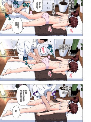 [かみか堂 (銀曜ハル)] 性感マッサージにハマってしまったバレー部女子の話～総集編～｜迷上色情按摩的排球部女子～總集篇～（全彩版） [中文] [無修正]_0023