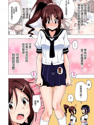 [かみか堂 (銀曜ハル)] 性感マッサージにハマってしまったバレー部女子の話～総集編～｜迷上色情按摩的排球部女子～總集篇～（全彩版） [中文] [無修正]_0058