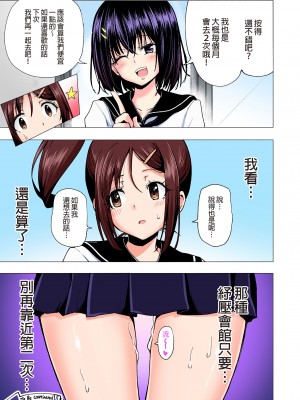 [かみか堂 (銀曜ハル)] 性感マッサージにハマってしまったバレー部女子の話～総集編～｜迷上色情按摩的排球部女子～總集篇～（全彩版） [中文] [無修正]_0059