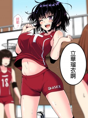 [かみか堂 (銀曜ハル)] 性感マッサージにハマってしまったバレー部女子の話～総集編～｜迷上色情按摩的排球部女子～總集篇～（全彩版） [中文] [無修正]_0062