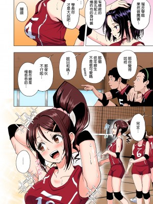 [かみか堂 (銀曜ハル)] 性感マッサージにハマってしまったバレー部女子の話～総集編～｜迷上色情按摩的排球部女子～總集篇～（全彩版） [中文] [無修正]_0064