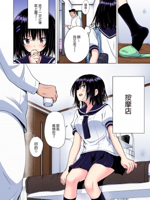 [かみか堂 (銀曜ハル)] 性感マッサージにハマってしまったバレー部女子の話～総集編～｜迷上色情按摩的排球部女子～總集篇～（全彩版） [中文] [無修正]_0068