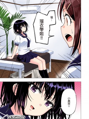 [かみか堂 (銀曜ハル)] 性感マッサージにハマってしまったバレー部女子の話～総集編～｜迷上色情按摩的排球部女子～總集篇～（全彩版） [中文] [無修正]_0115