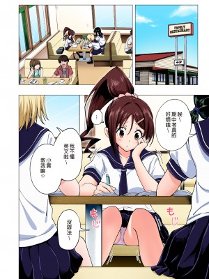 [かみか堂 (銀曜ハル)] 性感マッサージにハマってしまったバレー部女子の話～総集編～｜迷上色情按摩的排球部女子～總集篇～（全彩版） [中文] [無修正]_0120