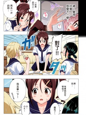 [かみか堂 (銀曜ハル)] 性感マッサージにハマってしまったバレー部女子の話～総集編～｜迷上色情按摩的排球部女子～總集篇～（全彩版） [中文] [無修正]_0123