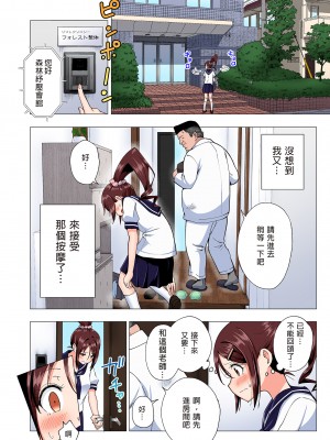 [かみか堂 (銀曜ハル)] 性感マッサージにハマってしまったバレー部女子の話～総集編～｜迷上色情按摩的排球部女子～總集篇～（全彩版） [中文] [無修正]_0124