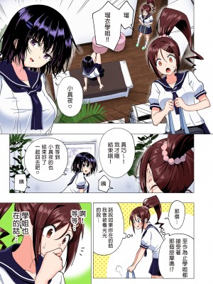 [かみか堂 (銀曜ハル)] 性感マッサージにハマってしまったバレー部女子の話～総集編～｜迷上色情按摩的排球部女子～總集篇～（全彩版） [中文] [無修正]_0125