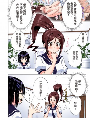 [かみか堂 (銀曜ハル)] 性感マッサージにハマってしまったバレー部女子の話～総集編～｜迷上色情按摩的排球部女子～總集篇～（全彩版） [中文] [無修正]_0126