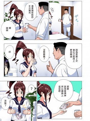 [かみか堂 (銀曜ハル)] 性感マッサージにハマってしまったバレー部女子の話～総集編～｜迷上色情按摩的排球部女子～總集篇～（全彩版） [中文] [無修正]_0127