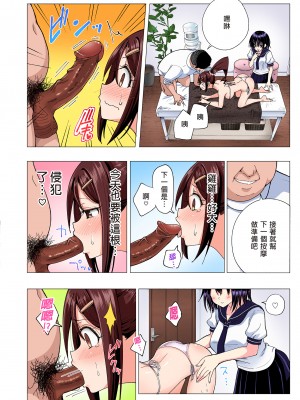 [かみか堂 (銀曜ハル)] 性感マッサージにハマってしまったバレー部女子の話～総集編～｜迷上色情按摩的排球部女子～總集篇～（全彩版） [中文] [無修正]_0138