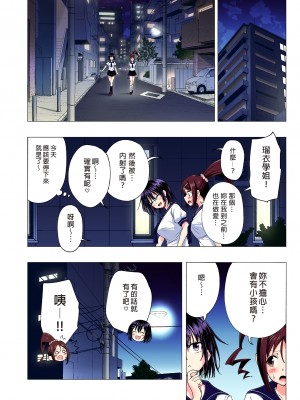 [かみか堂 (銀曜ハル)] 性感マッサージにハマってしまったバレー部女子の話～総集編～｜迷上色情按摩的排球部女子～總集篇～（全彩版） [中文] [無修正]_0148