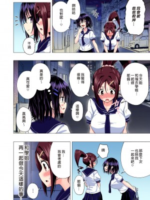 [かみか堂 (銀曜ハル)] 性感マッサージにハマってしまったバレー部女子の話～総集編～｜迷上色情按摩的排球部女子～總集篇～（全彩版） [中文] [無修正]_0150