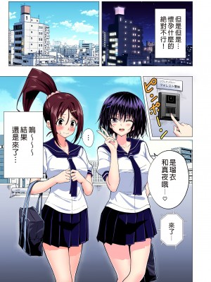 [かみか堂 (銀曜ハル)] 性感マッサージにハマってしまったバレー部女子の話～総集編～｜迷上色情按摩的排球部女子～總集篇～（全彩版） [中文] [無修正]_0151