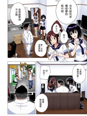 [かみか堂 (銀曜ハル)] 性感マッサージにハマってしまったバレー部女子の話～総集編～｜迷上色情按摩的排球部女子～總集篇～（全彩版） [中文] [無修正]_0152