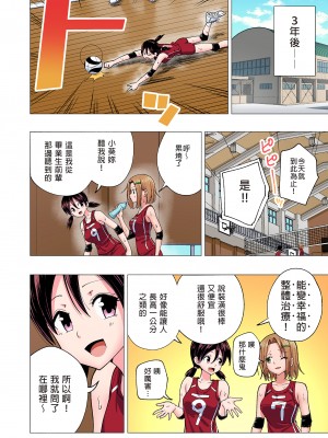 [かみか堂 (銀曜ハル)] 性感マッサージにハマってしまったバレー部女子の話～総集編～｜迷上色情按摩的排球部女子～總集篇～（全彩版） [中文] [無修正]_0194