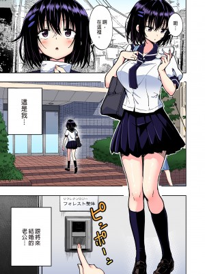 [かみか堂 (銀曜ハル)] 性感マッサージにハマってしまったバレー部女子の話～総集編～｜迷上色情按摩的排球部女子～總集篇～（全彩版） [中文] [無修正]_0197