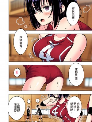 [かみか堂 (銀曜ハル)] 性感マッサージにハマってしまったバレー部女子の話～総集編～｜迷上色情按摩的排球部女子～總集篇～（全彩版） [中文] [無修正]_0200
