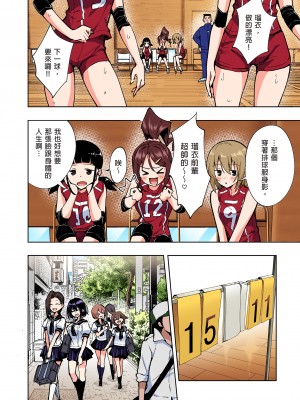 [かみか堂 (銀曜ハル)] 性感マッサージにハマってしまったバレー部女子の話～総集編～｜迷上色情按摩的排球部女子～總集篇～（全彩版） [中文] [無修正]_0202