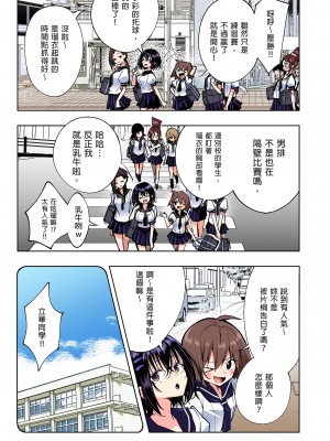 [かみか堂 (銀曜ハル)] 性感マッサージにハマってしまったバレー部女子の話～総集編～｜迷上色情按摩的排球部女子～總集篇～（全彩版） [中文] [無修正]_0203