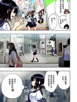 [かみか堂 (銀曜ハル)] 性感マッサージにハマってしまったバレー部女子の話～総集編～｜迷上色情按摩的排球部女子～總集篇～（全彩版） [中文] [無修正]_0205