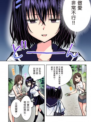 [かみか堂 (銀曜ハル)] 性感マッサージにハマってしまったバレー部女子の話～総集編～｜迷上色情按摩的排球部女子～總集篇～（全彩版） [中文] [無修正]_0206