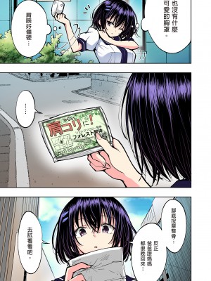 [かみか堂 (銀曜ハル)] 性感マッサージにハマってしまったバレー部女子の話～総集編～｜迷上色情按摩的排球部女子～總集篇～（全彩版） [中文] [無修正]_0207