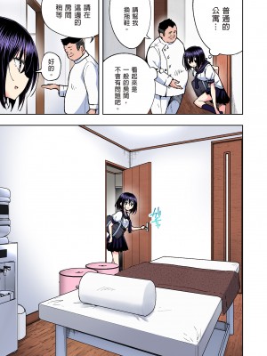 [かみか堂 (銀曜ハル)] 性感マッサージにハマってしまったバレー部女子の話～総集編～｜迷上色情按摩的排球部女子～總集篇～（全彩版） [中文] [無修正]_0209