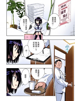 [かみか堂 (銀曜ハル)] 性感マッサージにハマってしまったバレー部女子の話～総集編～｜迷上色情按摩的排球部女子～總集篇～（全彩版） [中文] [無修正]_0210