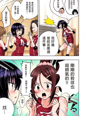 [かみか堂 (銀曜ハル)] 性感マッサージにハマってしまったバレー部女子の話～総集編～｜迷上色情按摩的排球部女子～總集篇～（全彩版） [中文] [無修正]_0253